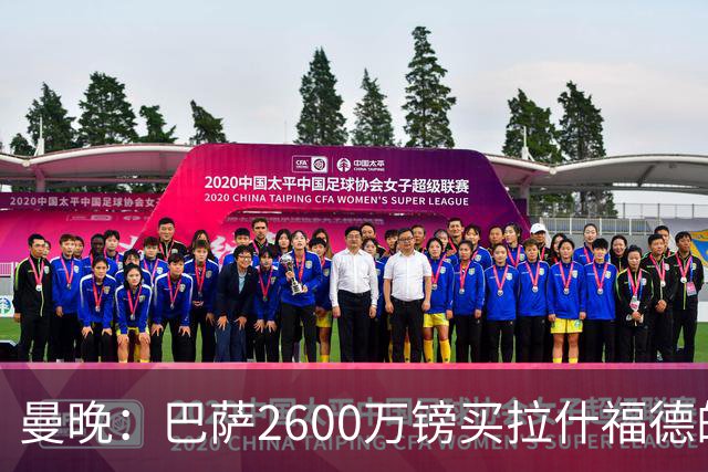 曼晚：巴萨2600万镑买拉什福德的条款已过期，若想续租曼联不会谈